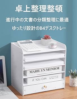 Amazon.co.jp: B4 レターケース デスクトレー 引き出し付き 書類